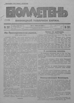 Подивитися всі номери ‘’ Подивитися всі номери ‘’